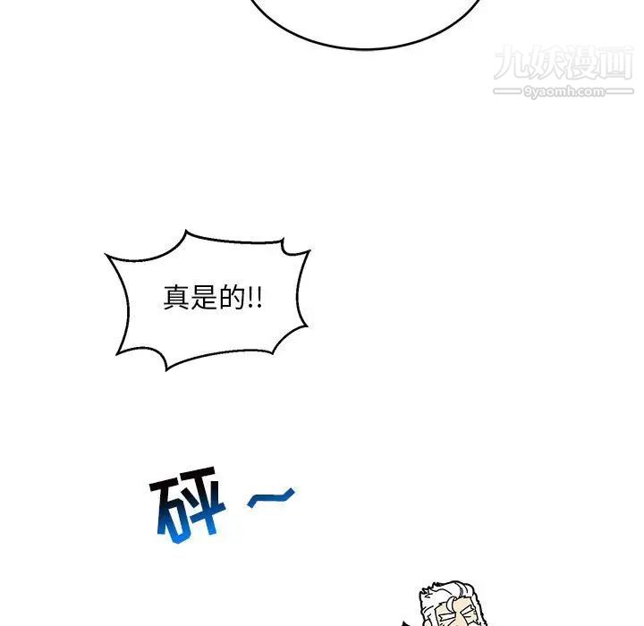 亲爱的你-Liebling！第138话-最终话（完结）