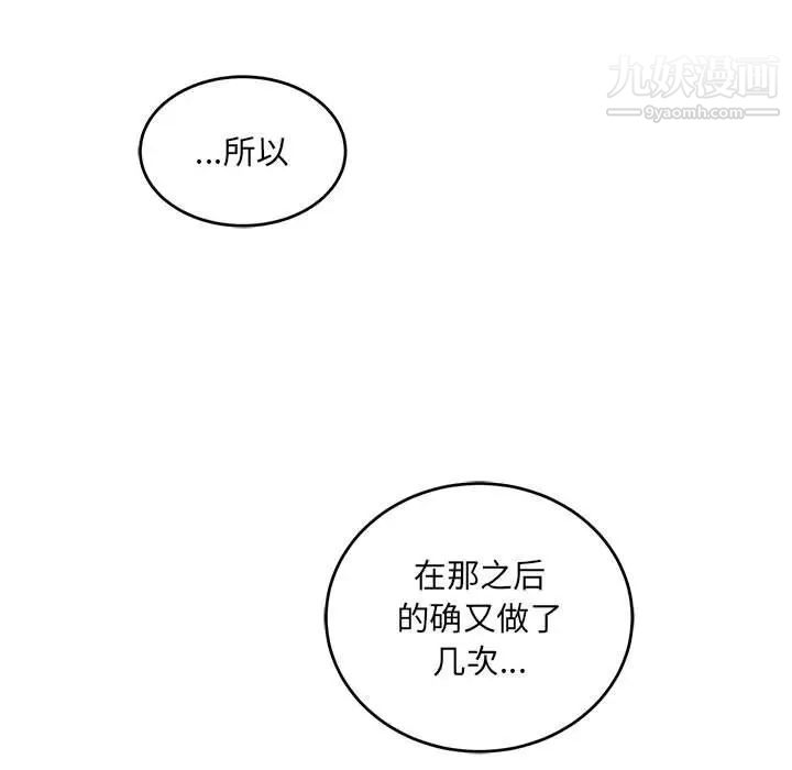 亲爱的你-Liebling！第138话-最终话（完结）