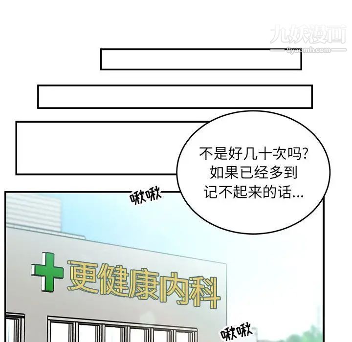 亲爱的你-Liebling！第138话-最终话（完结）