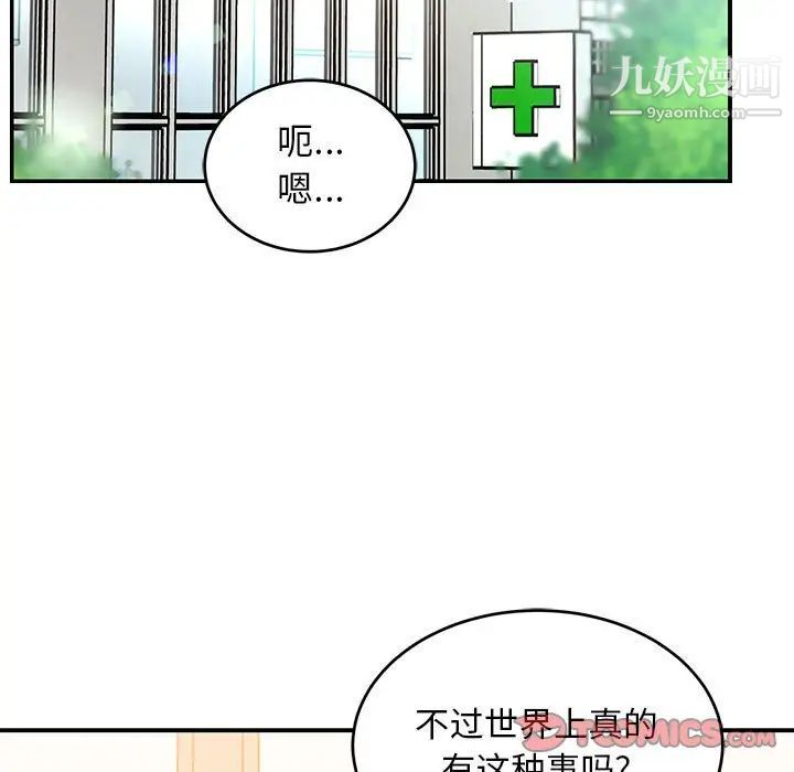 亲爱的你-Liebling！第138话-最终话（完结）