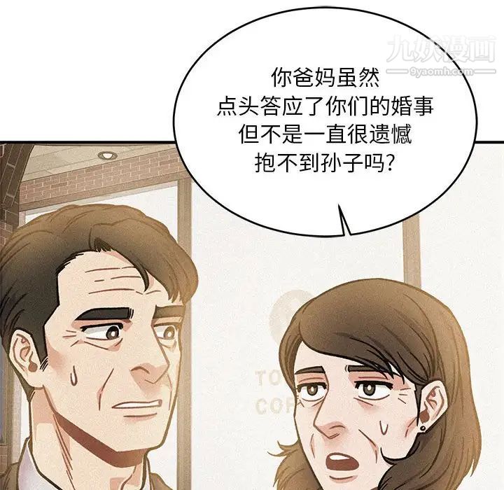 亲爱的你-Liebling！第138话-最终话（完结）