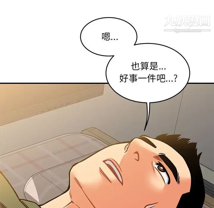 亲爱的你-Liebling！第138话-最终话（完结）