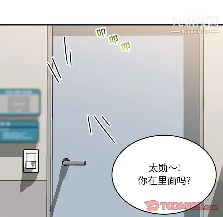 亲爱的你-Liebling！第138话-最终话（完结）