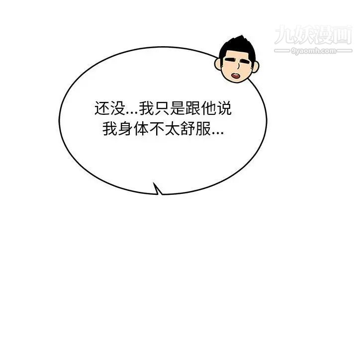 亲爱的你-Liebling！第138话-最终话（完结）