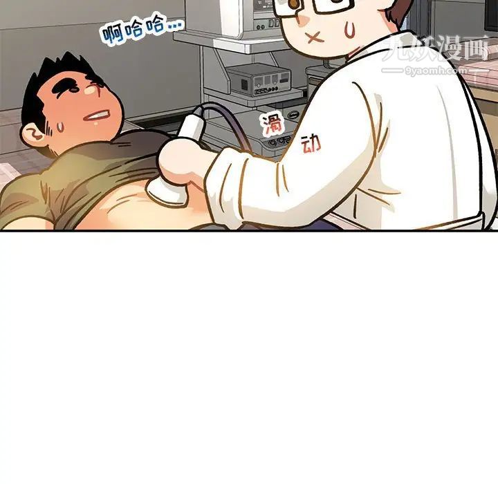 亲爱的你-Liebling！第138话-最终话（完结）