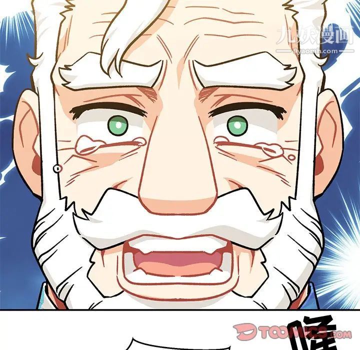 亲爱的你-Liebling！第138话-最终话（完结）