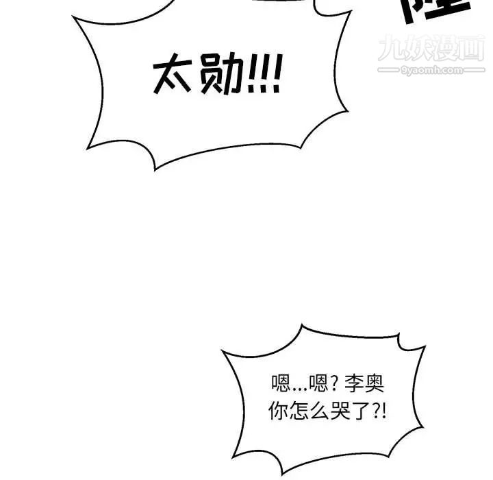 亲爱的你-Liebling！第138话-最终话（完结）