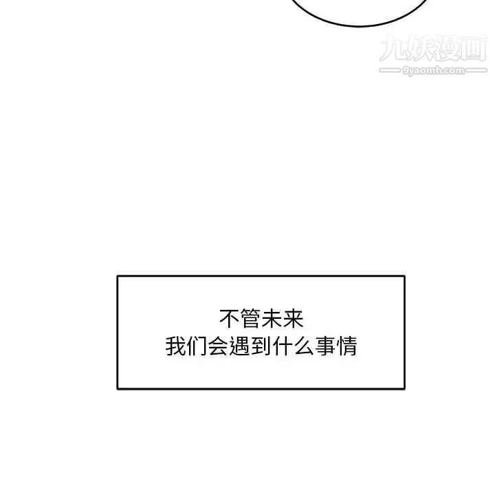 亲爱的你-Liebling！第138话-最终话（完结）