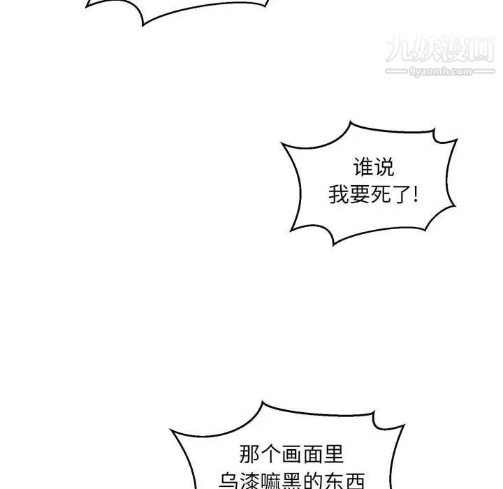 亲爱的你-Liebling！第138话-最终话（完结）