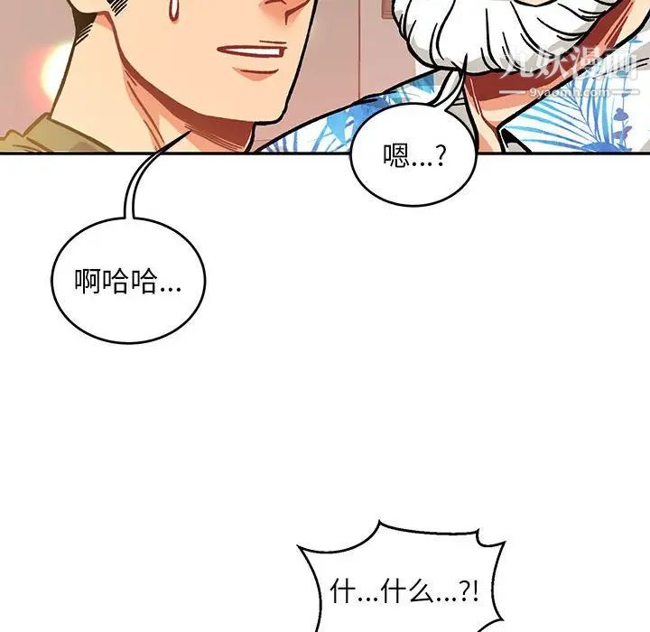 亲爱的你-Liebling！第138话-最终话（完结）