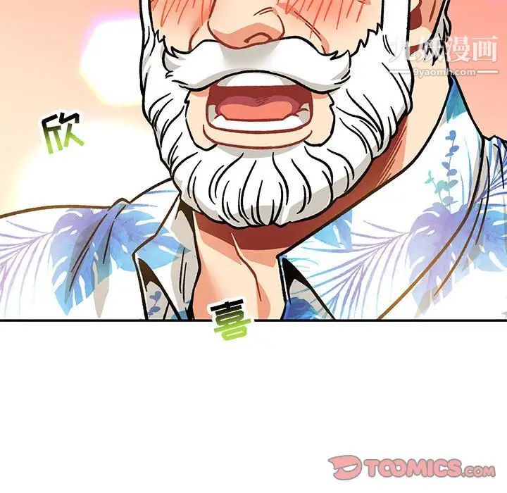 亲爱的你-Liebling！第138话-最终话（完结）