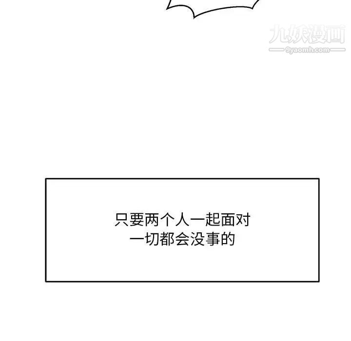 亲爱的你-Liebling！第138话-最终话（完结）