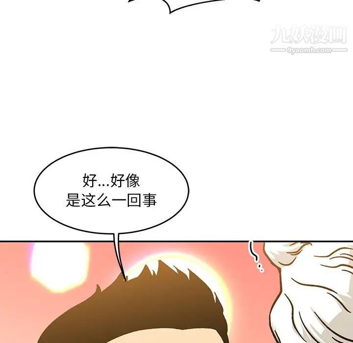 亲爱的你-Liebling！第138话-最终话（完结）