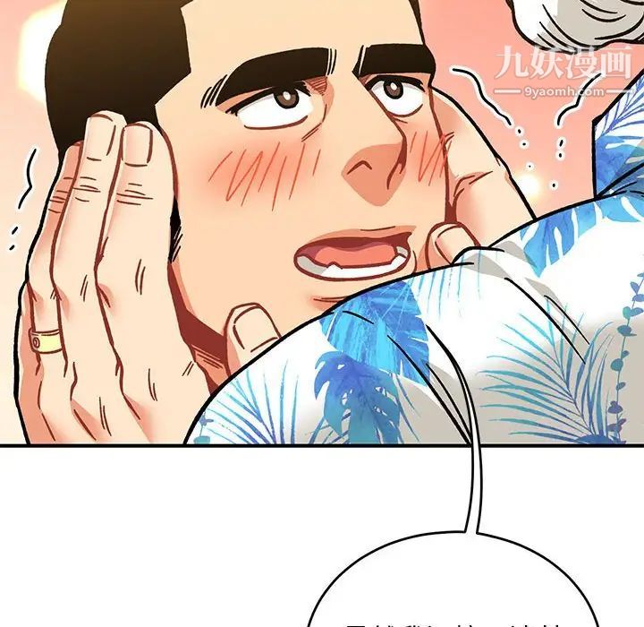 亲爱的你-Liebling！第138话-最终话（完结）