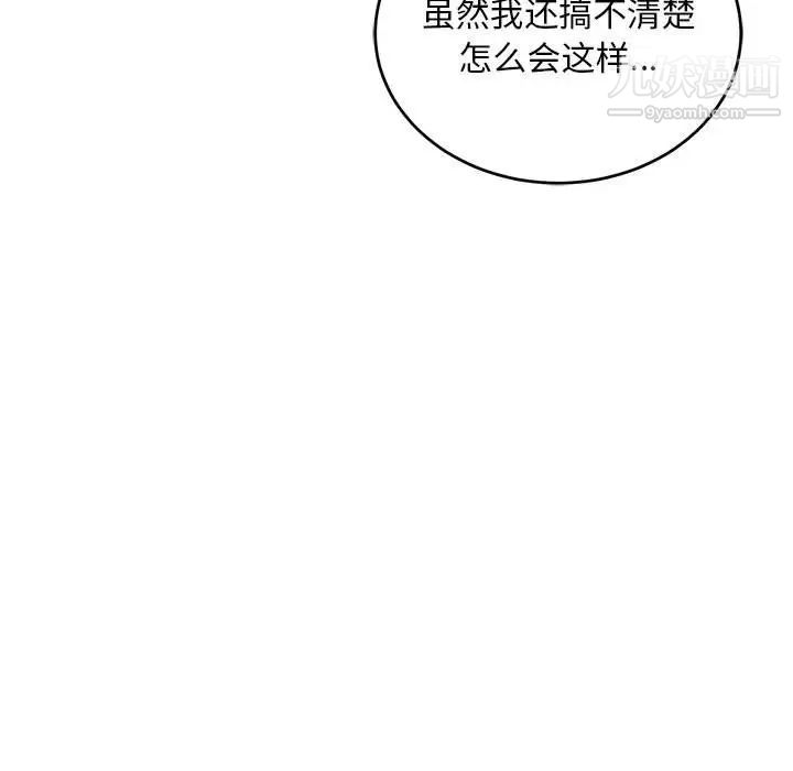 亲爱的你-Liebling！第138话-最终话（完结）