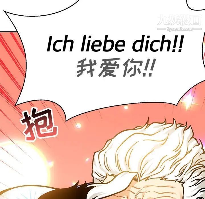 亲爱的你-Liebling！第138话-最终话（完结）