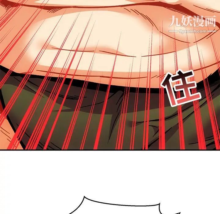 亲爱的你-Liebling！第138话-最终话（完结）