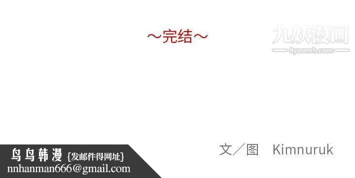 亲爱的你-Liebling！第138话-最终话（完结）