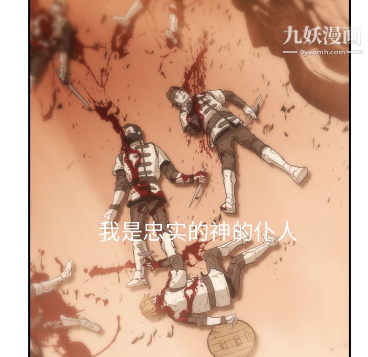 PainKiller-正义的背后第1话