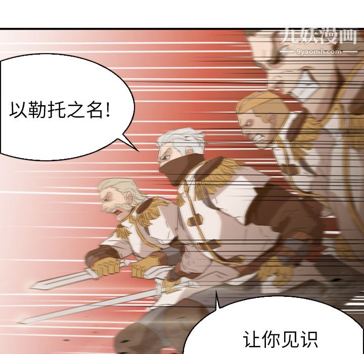 PainKiller-正义的背后第1话