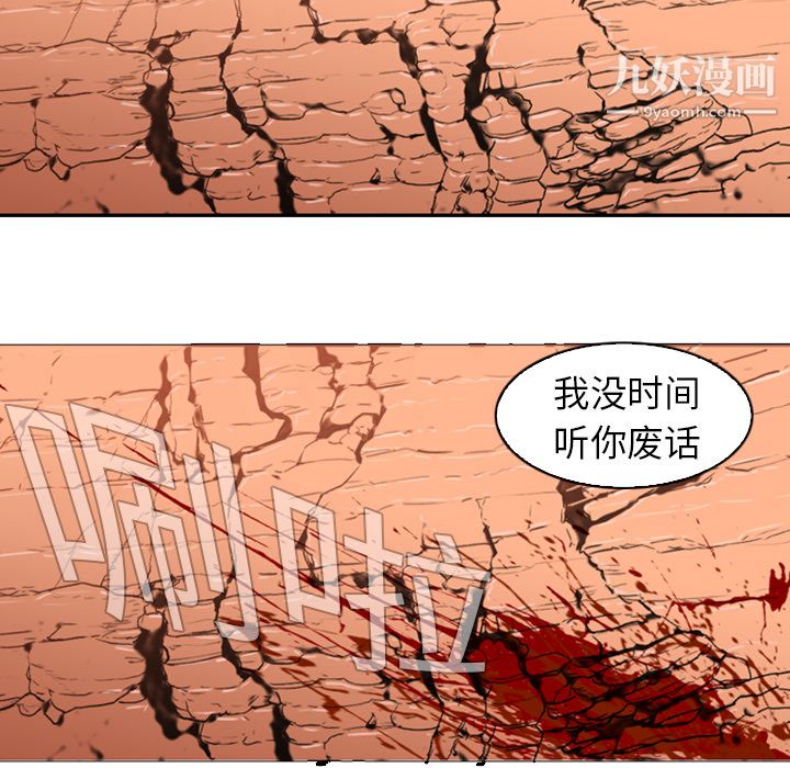 PainKiller-正义的背后第1话