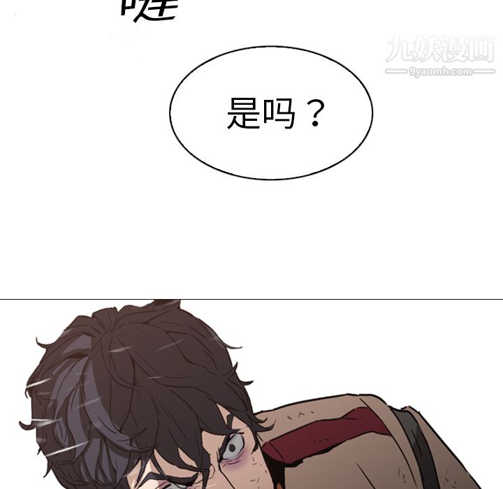 PainKiller-正义的背后第1话