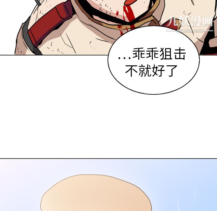 PainKiller-正义的背后第1话