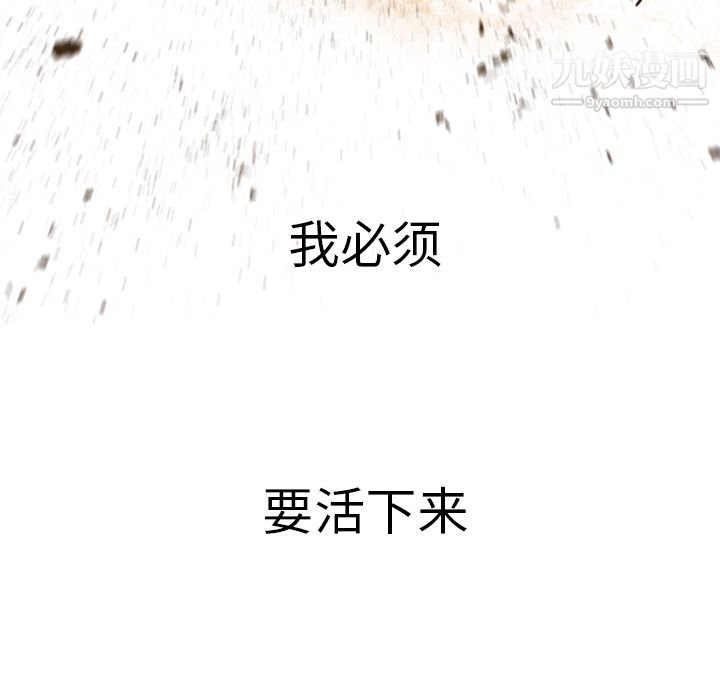 PainKiller-正义的背后第1话