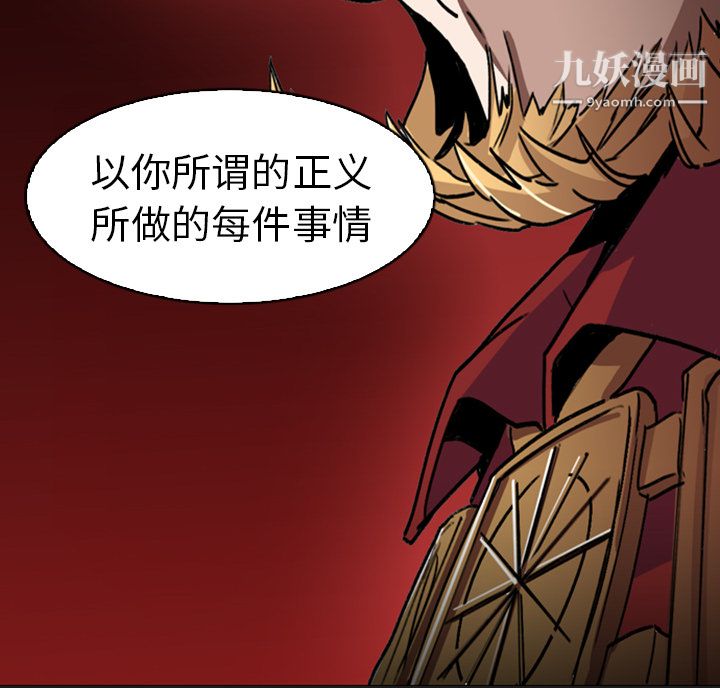 PainKiller-正义的背后第1话