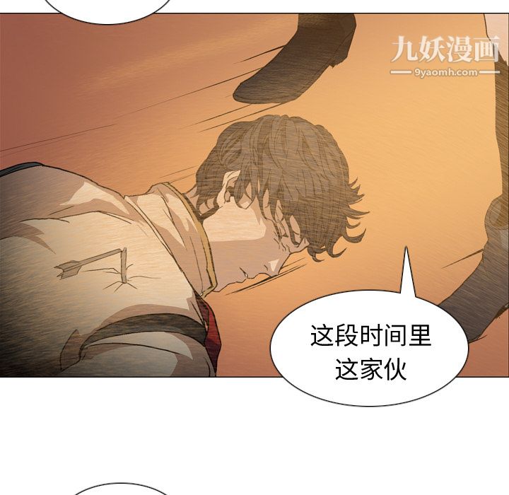 PainKiller-正义的背后第2话