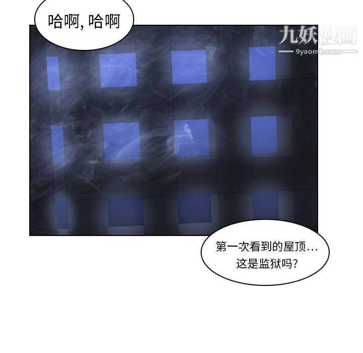 PainKiller-正义的背后第2话