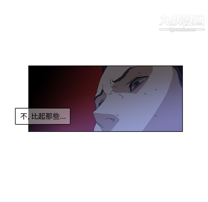 PainKiller-正义的背后第2话