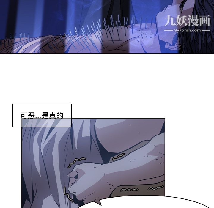 PainKiller-正义的背后第2话