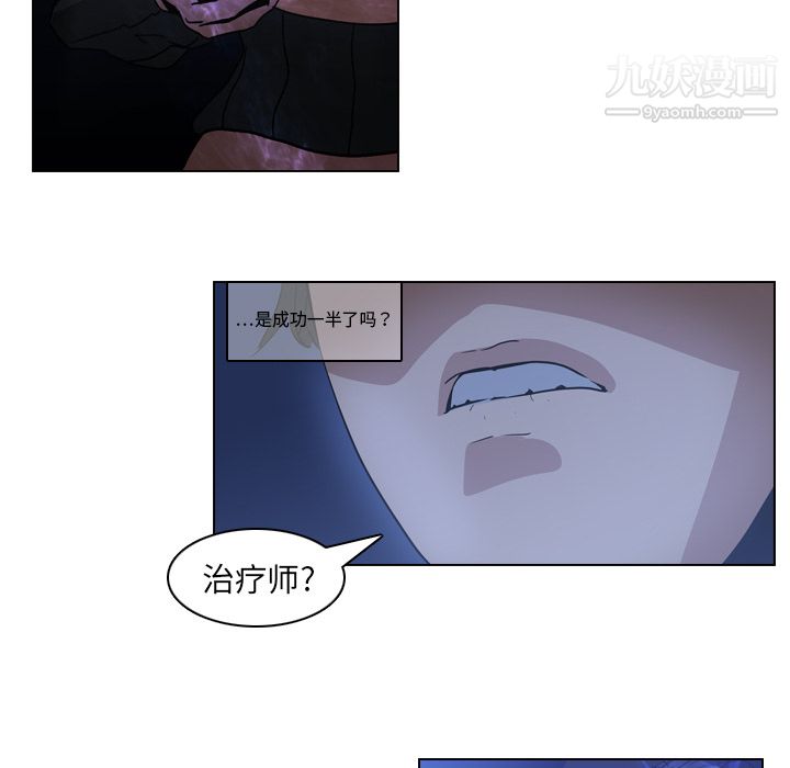 PainKiller-正义的背后第2话