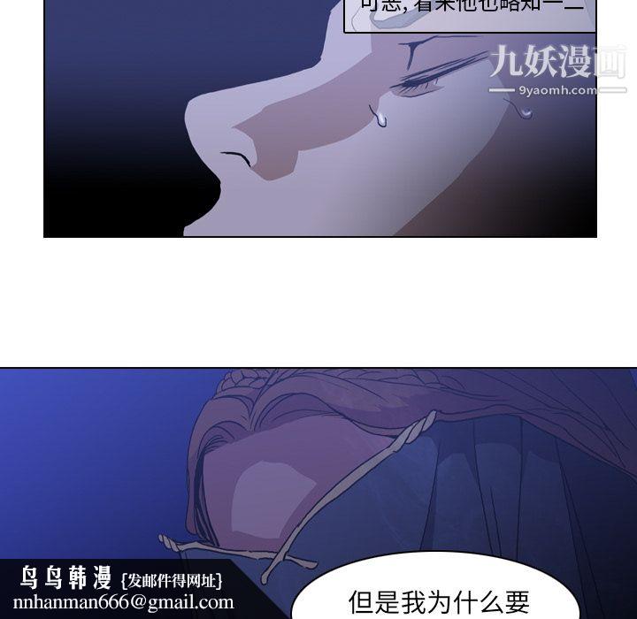 PainKiller-正义的背后第2话