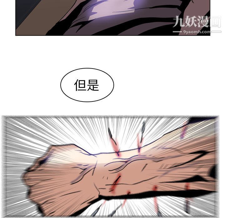 PainKiller-正义的背后第2话