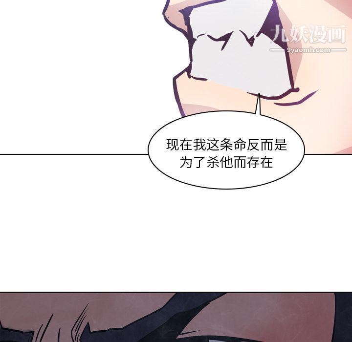 PainKiller-正义的背后第2话