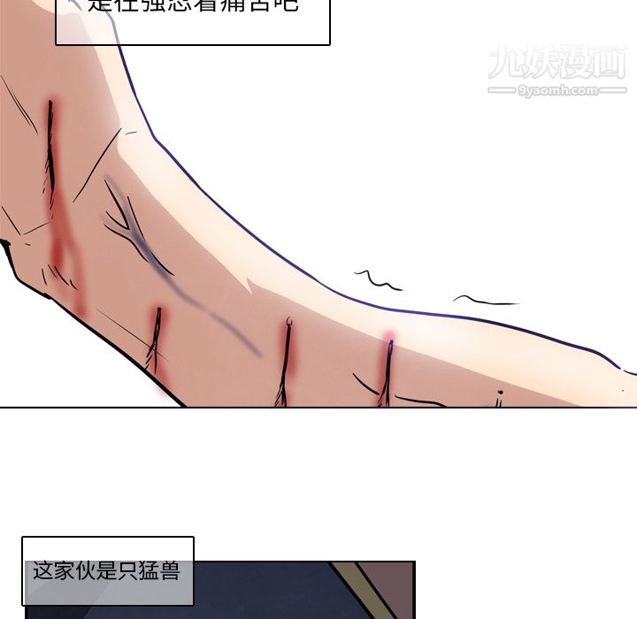 PainKiller-正义的背后第2话