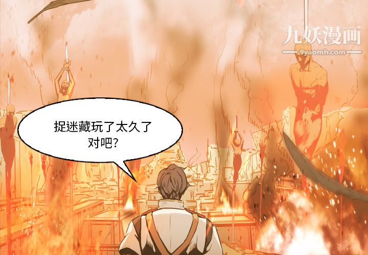 PainKiller-正义的背后第3话