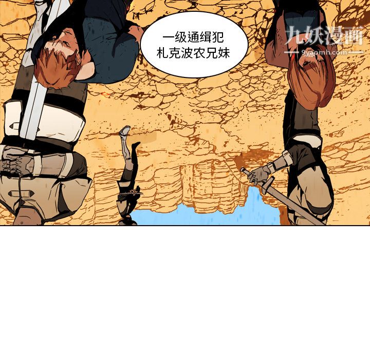 PainKiller-正义的背后第3话