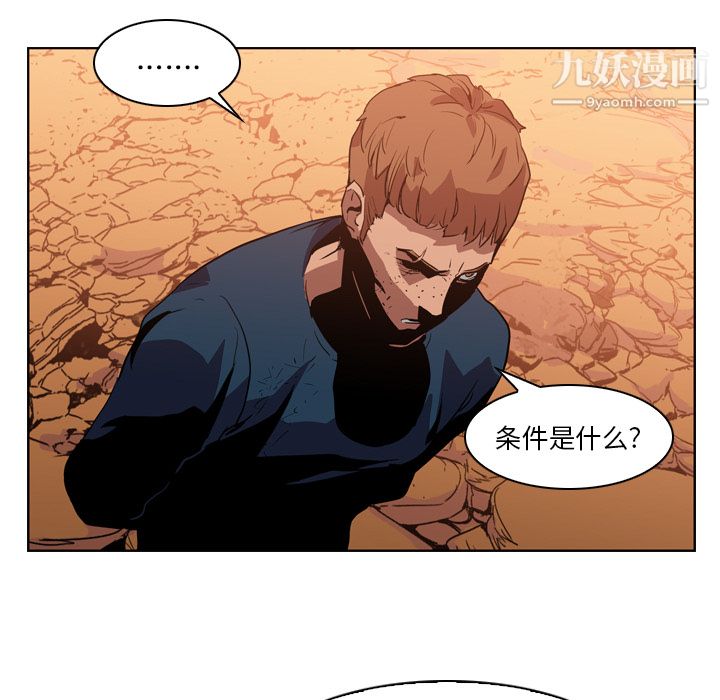 PainKiller-正义的背后第3话