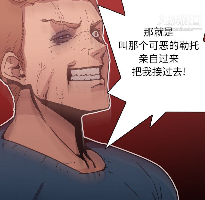 PainKiller-正义的背后第3话