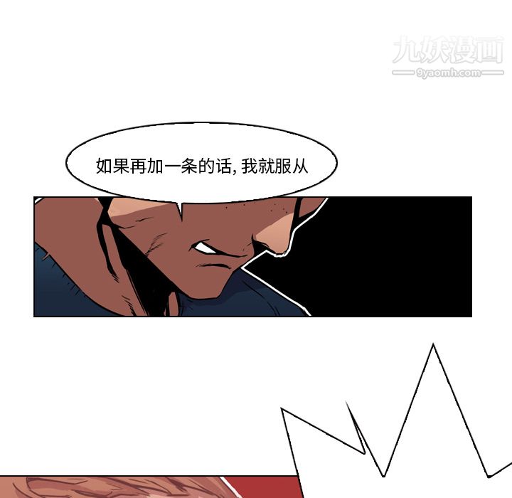 PainKiller-正义的背后第3话