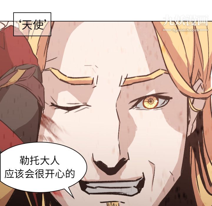 PainKiller-正义的背后第3话