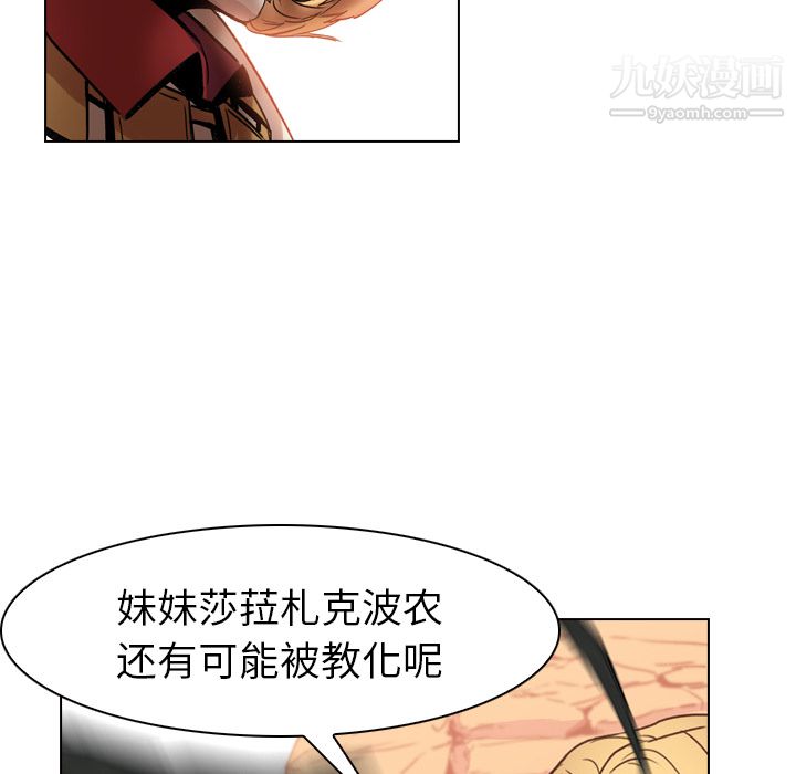 PainKiller-正义的背后第3话