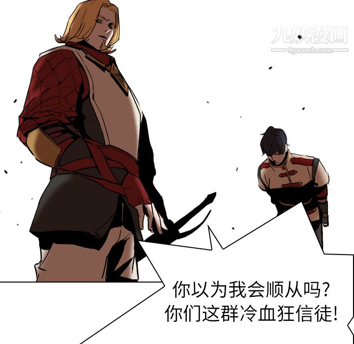 PainKiller-正义的背后第3话