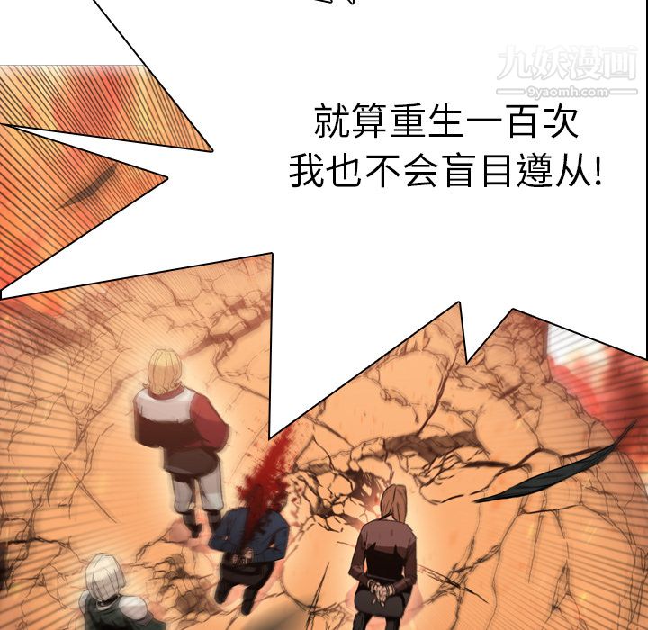 PainKiller-正义的背后第3话