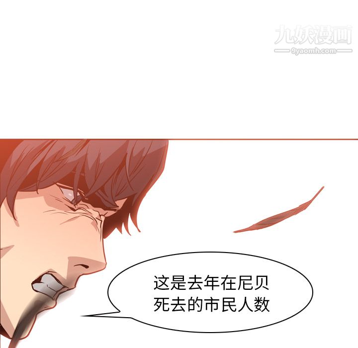 PainKiller-正义的背后第3话