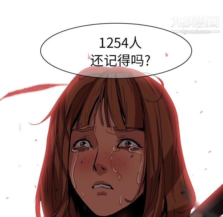 PainKiller-正义的背后第3话