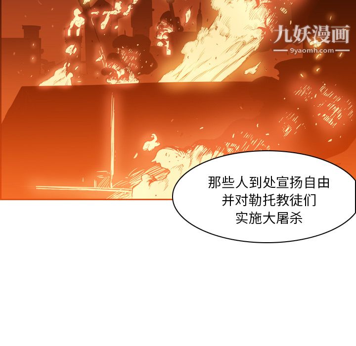 PainKiller-正义的背后第3话